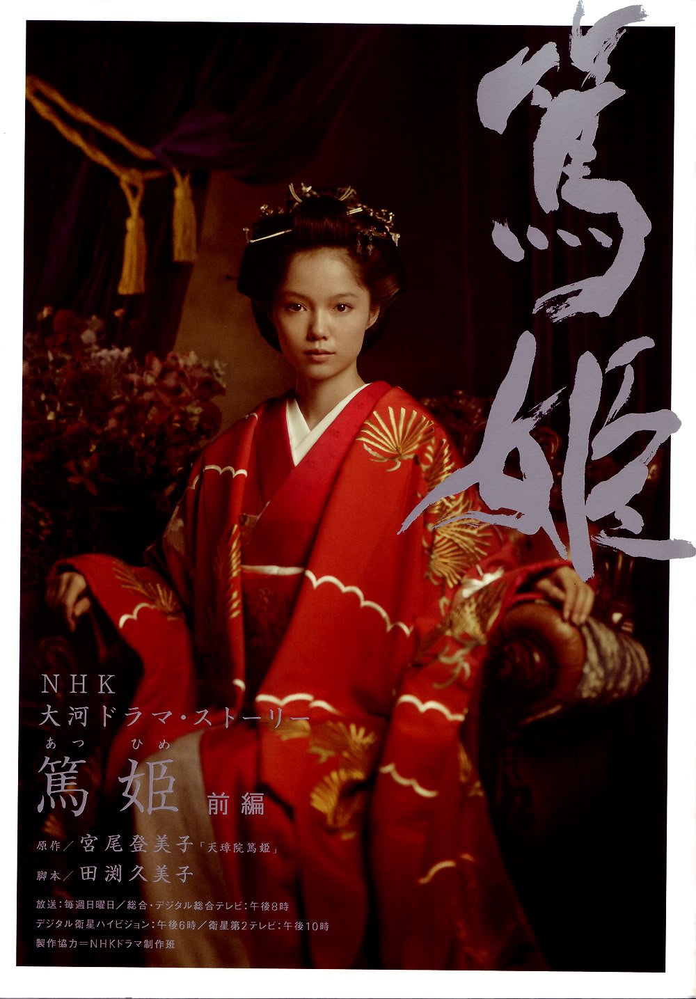 🗿 덴쇼인 아츠히메 동상 이미지 4